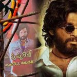 Pushpa 2 Updates : మెగాస్టార్ ఫ్యాన్ గా పుష్పరాజ్.. తగ్గేదేలే .. కటౌట్ వైరల్..