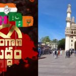 Greater Hyderabad Voting : హైదరాబాదీలు బ్యాడ్ రిమార్క్ ను పోగొట్టుకుంటారా? ఈసారైనా ఓట్లు వేస్తారా?