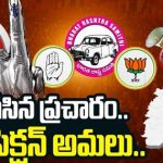 Section 144 Imposed In Telangana