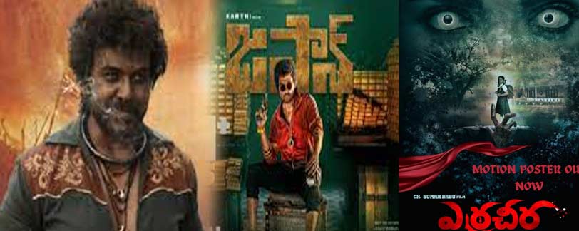 Movies Releases This Week