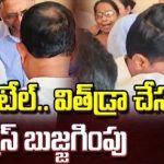 Congress Leader Patel Ramesh Reddy