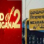 Nizamabad Politics : మూడ్ ఆఫ్ తెలంగాణ.. ఉమ్మడి నిజామాబాద్ లో కారుకు బ్రేకులు పడతాయా?