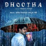 Naga Chaitanya : ధూత డేట్ ఫిక్స్.. ఆసక్తి రేపుతున్న పోస్టర్..