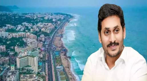 Vizag news : విశాఖ పోదాం.. పాలన చేద్దాం.. చలో.. చలో!