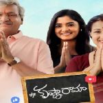 Krishna Rama Review : కృష్ణారామా మూవీ రివ్యూ