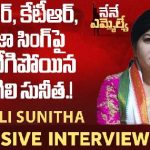Mogili Sunitha Goshamahal Congress MLA Candidate Exclusive Interview