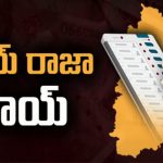 Betting On Telangana Elections : కామారెడ్డి, గజ్వేల్, సిరిసిల్ల ప్రజల తీర్పేంటి? ఏపీలో జోరుగా పందేలు..