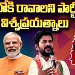 Telangana Elections 2023 : పవర్ లోకి రావాలని పార్టీలు విశ్వప్రయత్నాలు