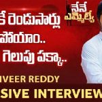 Kunduru Jaiveer Reddy Nagarjuna Sagar Congress MLA Candidate Exclusive Interview