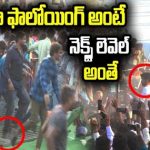 Revanth Reddy Mass Craze At Parakala Public Meeting