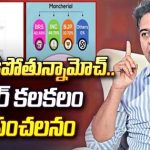 Telangana Election Survey 2023