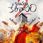 Bhamakalapam 2 : భామాకలాపం సీక్వెల్ ఫస్ట్ లుక్..ఈ సారి నేరుగా థియేట‌ర్‌ లోనే ..