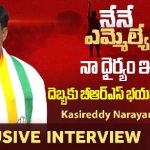 Kalwakurthy MLA Candidate Kasireddy Narayan Reddy Exclusive Interview