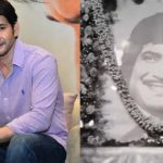 Mahesh Babu : మనుష్యులందు నీ కథ.. మహర్షి లాగా సాగదా..