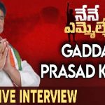 Vikarabad MLA Candidate Gaddam Prasad Exclusive Interview 