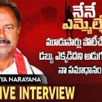 Bhupalpally MLA Candidate Gandra Satyanarayana Exclusive Interview 