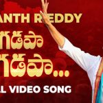 TPCC Chief Revanth Reddy Gadapa Gadapa New Songs 2023