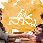 Hi Nanna Movie : నాని హాయ్ నాన్న.. బ్రేక్ ఈవెన్ ఎంతో తెలుసా?