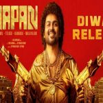 Japan Movie Review : జపాన్ రివ్యూ.. దీపావళి బ్లాక్ బస్టర్ హిట్ గా నిలుస్తుందా ?