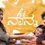 Hi Nanna movie Update : హాయ్ నాన్న .. ఒక ఎమోషనల్ రోలర్ కోస్టర్..