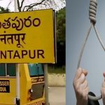 Anantapur : ఒత్తిళ్లకు బలి!  కలవరపెడుతున్న ప్రభుత్వ ఉద్యోగుల వరుస మరణాలు..