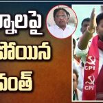 Revanth Reddy Fires On Ponnala Lakshmaiah