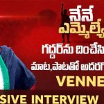 Gaddar Daughter Vennela Interview 