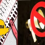 Election Campaigning Close : మైకులు బంద్.. తెలంగాణలో 48 గంటల పాటు ఎన్నికల ఆంక్షలు..