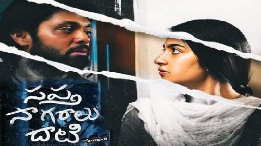Sapta Sagaralu Dhaati Side - B Review :  సప్త సాగరాలు దాటి సైడ్ బి.. మూవీ ఎలా ఉందంటే?