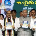 Congress Manifesto : అభయహస్తం.. 42 పేజీలు.. 67 అంశాలు..  కాంగ్రెస్ మేనిఫెస్టో విడుదల..