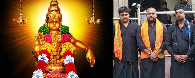 Ayyappa Swamulu 