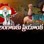 Priyanka Gandhi Telangana Election Campaign 2023
