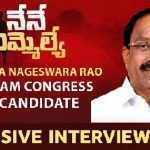 Thummala Nageswara Rao Khammam Congress MLA Candidate Exclusive Interview