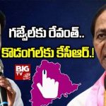 Revanth Reddy, KCR Election Campaign