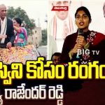 Yashaswini Reddy Uncle Rajender Reddy For Campaign