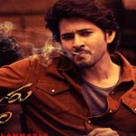 Guntur Kaaram: గుంటూరు కారం మెయిన్ పాయింట్ అదేనట.. లీకైన ఇన్ సైడ్ స్టోరీ..