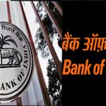 Bank of Baroda: బ్యాంక్ ఆఫ్ బరోడాకు భారీ జరిమానా విధించిన RBI