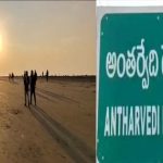 Ambedkar Konaseema: కోనసీమ జిల్లాలో విషాదం.. అంతర్వేది బీచ్ లో యువ జంట గల్లంతు..