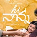 Hi Nanna Twitter Review : హాయ్ నాన్న ఎమోషనల్ డ్రామా..  ట్విట్టర్ రివ్యూ..