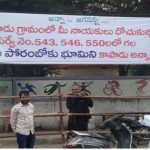 Guntur : గుంటూరు జిల్లాలో సీఎం ఫ్లెక్సీ కలకలం.. పలువురు అరెస్ట్..