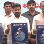 CM Revanth Reddy : ప్రజాపాలన .. అభయహస్తం దరఖాస్తు విడుదల..