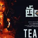  Tantra teaser : మంత్ర తంత్రాలతో మైండ్ బ్లాక్ చేస్తున్న తంత్ర టీజర్..