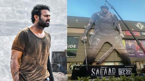 Prabhas : కటౌట్ చూసి నమ్మేయాలి డ్యూడ్.. ముంబైలో సలార్ రికార్డ్..