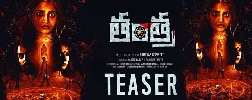  Tantra teaser