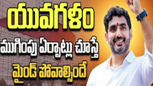 Yuvagalam Sabha: 'యువగళం-నవశకం' సభకు సర్వం సిద్ధం.. పోలిపల్లిలో పసుపు పండుగ