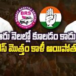 Congress Counter: కాంగ్రెస్ కౌంటర్ అటాక్.. ఆరు నెలల్లో బీఆర్ఎస్ ఖాళీ..