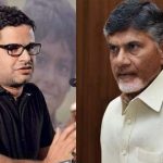 Prashant Kishore meets Chandrababu | చంద్రబాబుతో ప్రశాంత్ కిషోర్ భేటీ!.. వైసీపీకి వ్యతిరేకంగా ఐ ప్యాక్ పనిచేస్తుందా?