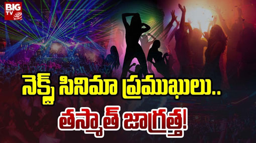Dalitha Bandhu Scam: దళితబంధు స్కామ్.. ఒక్కొక్కరి నుంచి రూ.3 లక్షలు వసూలు చేసిన మాజీ ఎమ్మెల్యే