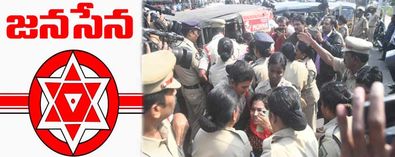 janasena latest updates