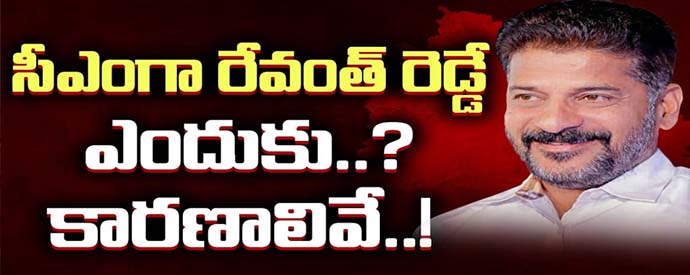 Telangana new CM update